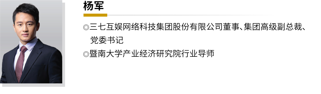 杨军