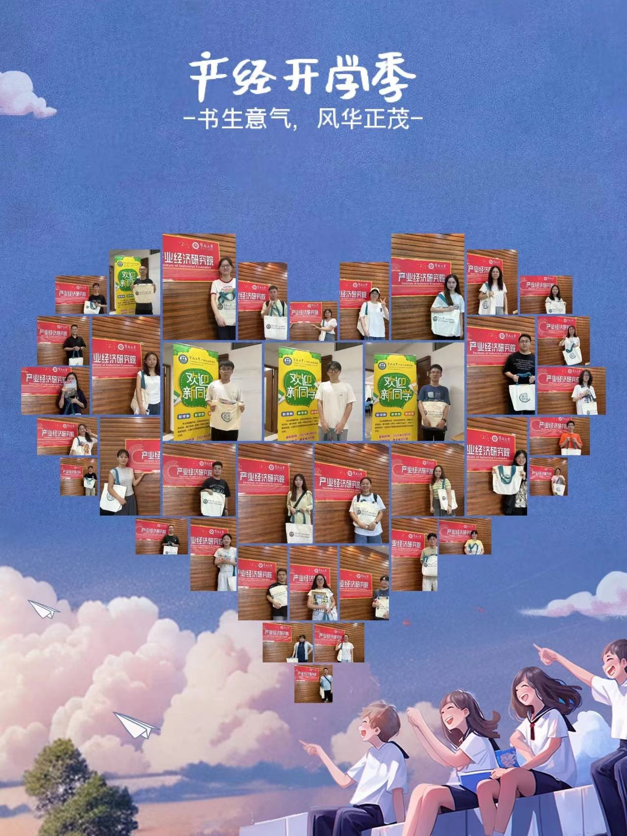 开学季|以心迎新，终于等到“新”上人