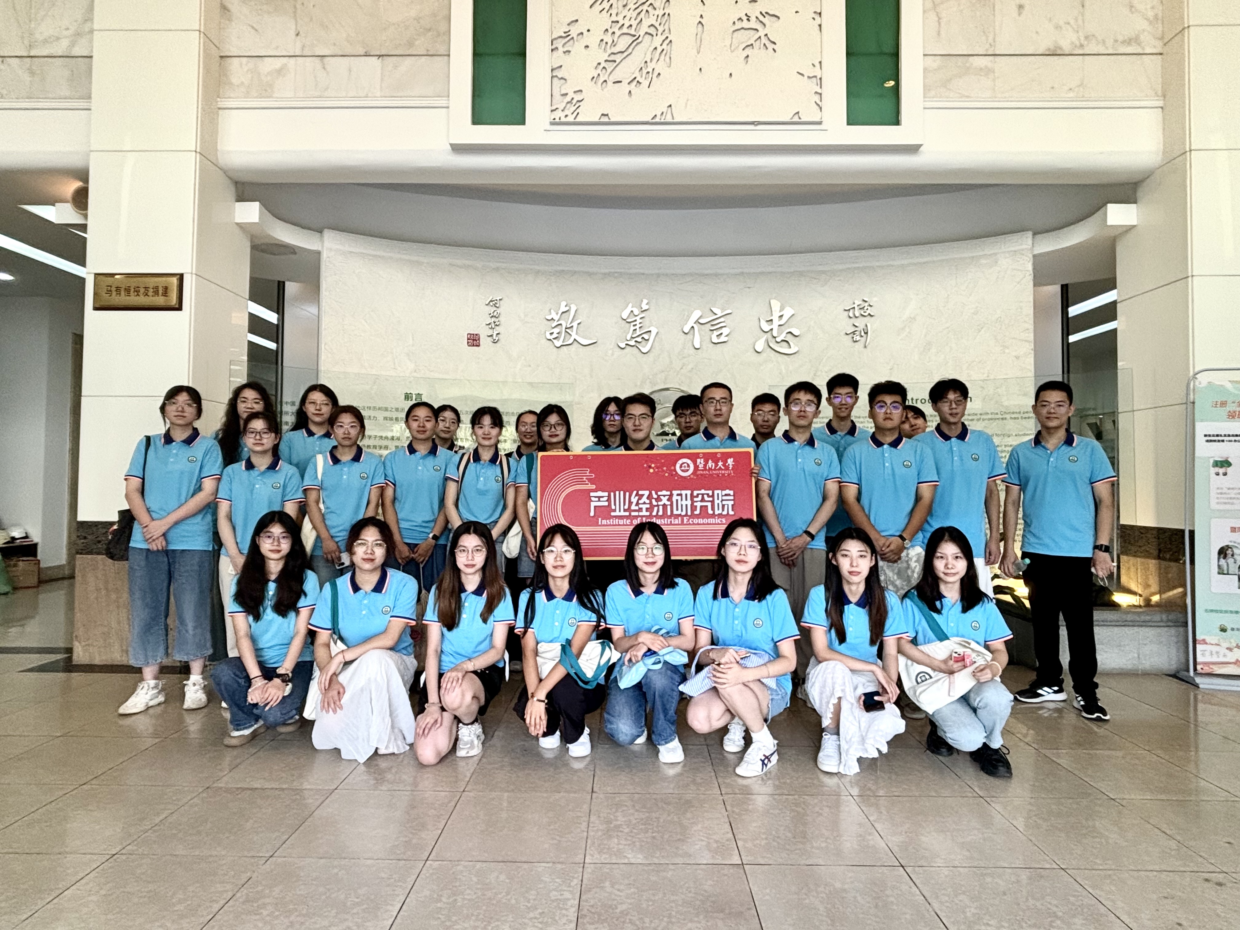 开学季|产业经济研究院2024级新生参加开学教育活动