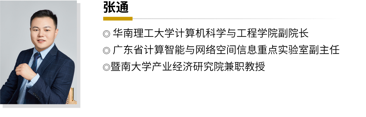 张通