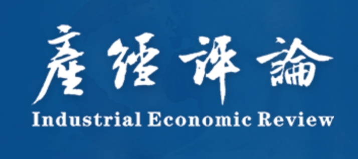 产经评论